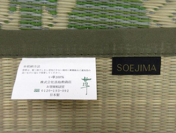 送料200円□fn014□添島勲商店 国産 い草花ござ ラグマット【シンオク