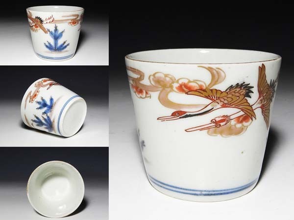古伊万里 蕎麦猪口 向付 C362AS-fbqs 若松に霞の図 antique 古伊万里：