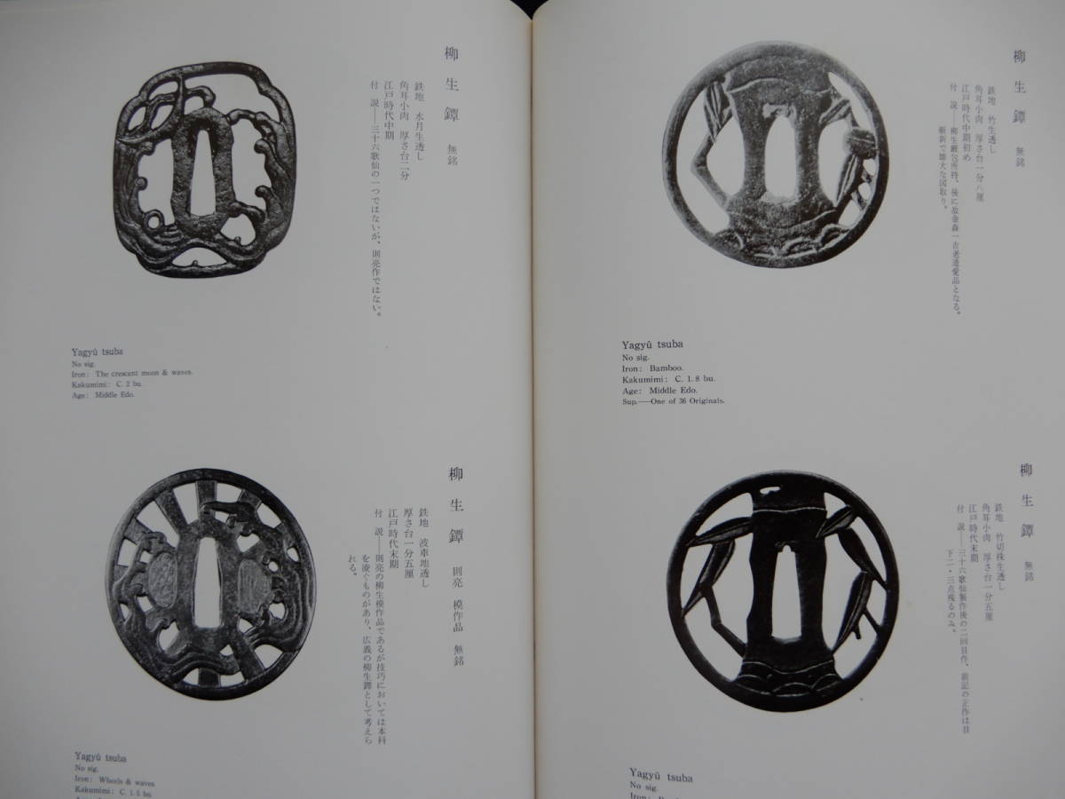 ⁄ 鐔観照記 改訂増補(鳥越一太郎) 古本、中古本、古書籍の 改訂増補 万 