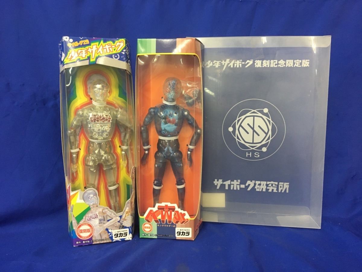 新古品 タカラ 少年サイボーグ復刻記念限定版 少年サイボーグ VS