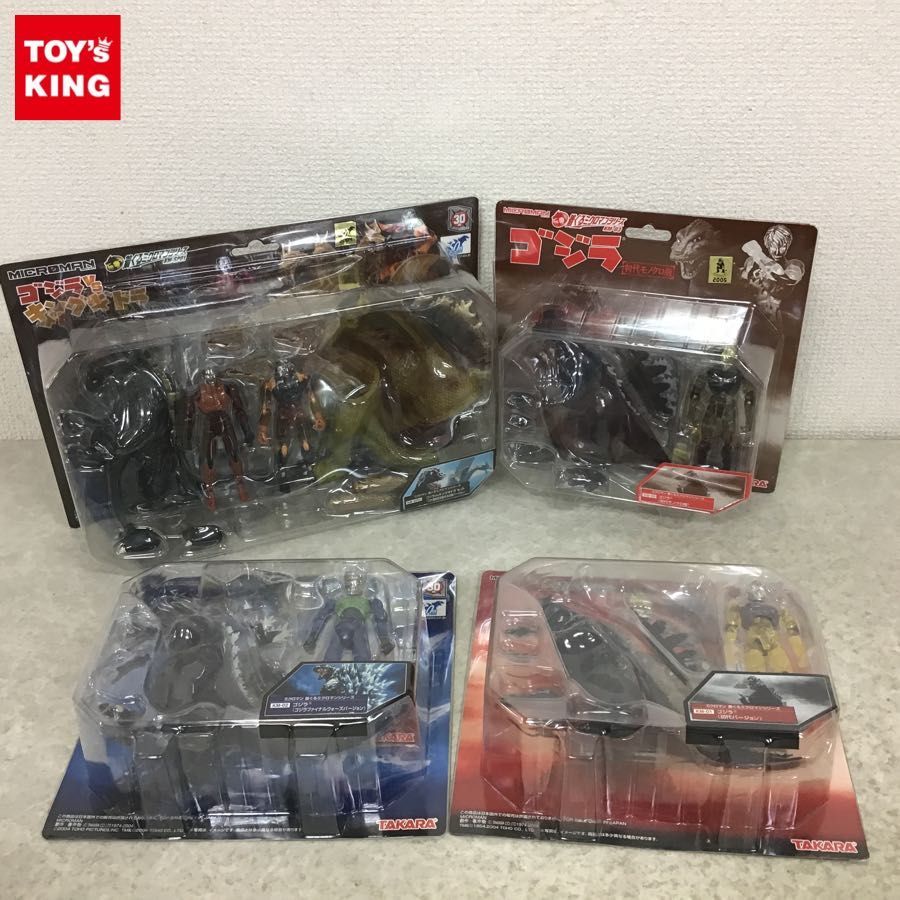 ゴジラ 着ぐるミクロマン ミクロマン タカラ メルカリ 着ぐる 
