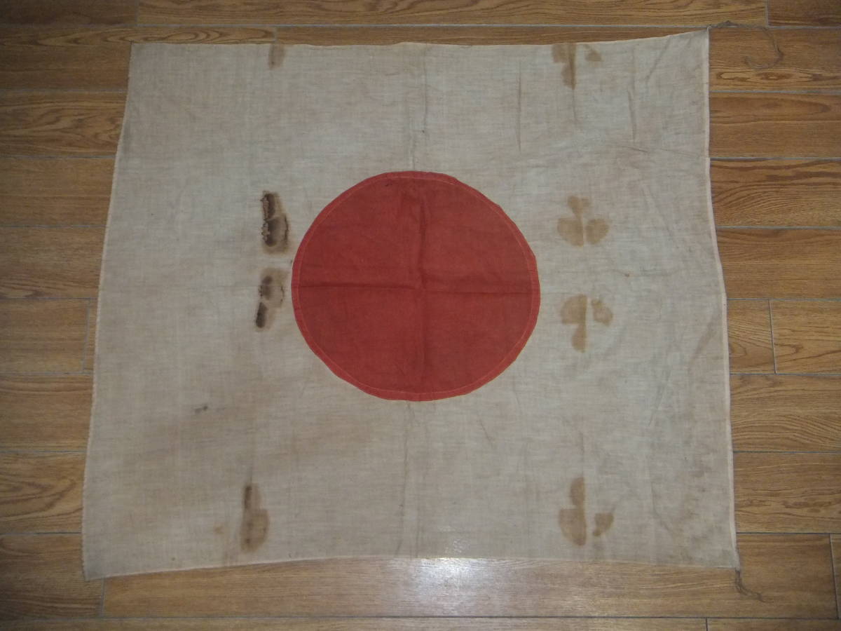戦前 日の丸 国旗 縫い付け 戦時中 アンティーク