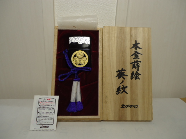 激安大特価，品質保証 ZIPPO 品 本金蒔絵 葵ノ紋 1997年製 専用箱 保証書付 水戸黄門 印籠 徳川家 金使用(その他)｜売買されたオークション情報、yahooの商品情報をアーカイブ公開 - オークファン Zippo