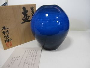 木村 芳郎のYahoo!オークション(旧ヤフオク!)の相場・価格を見る 