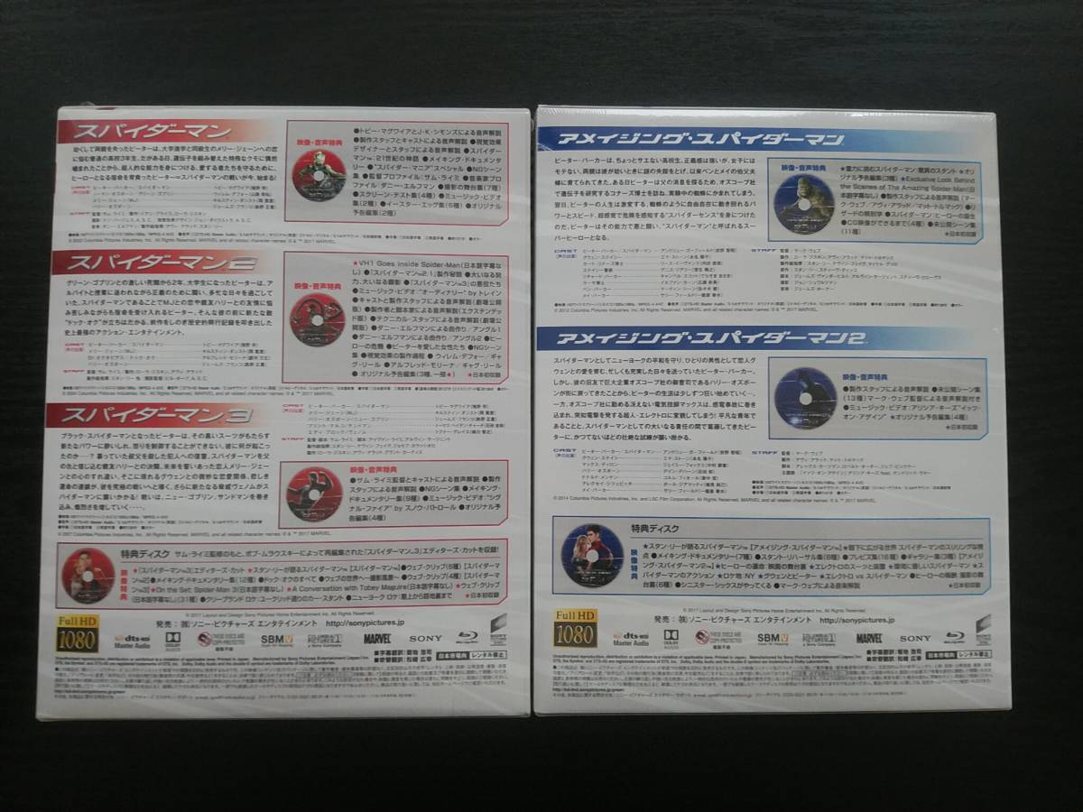 未開封　スパイダーマン トリロジー+アメイジング・スパイダーマン シリーズ ブルーレイ コンプリートBOXセット_2