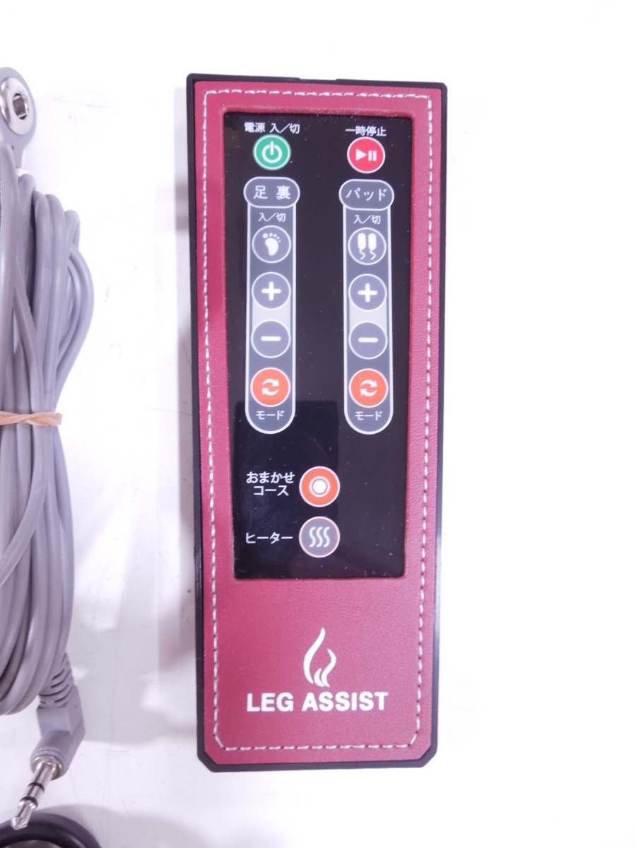 マルタカ 家庭用低周波治療器 LEG ASSIST レッグアシスト FOOTWAVE