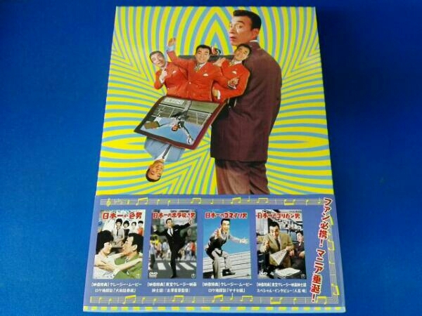 DVD クレージーキャッツ 日本一ボックス