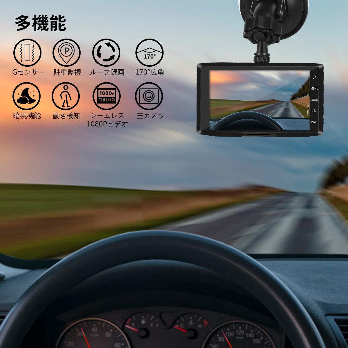 【新品】ドライブレコーダー 前後カメラ 車載カメラの3カメラ搭載 車内外同時録画 リアカメラ付き