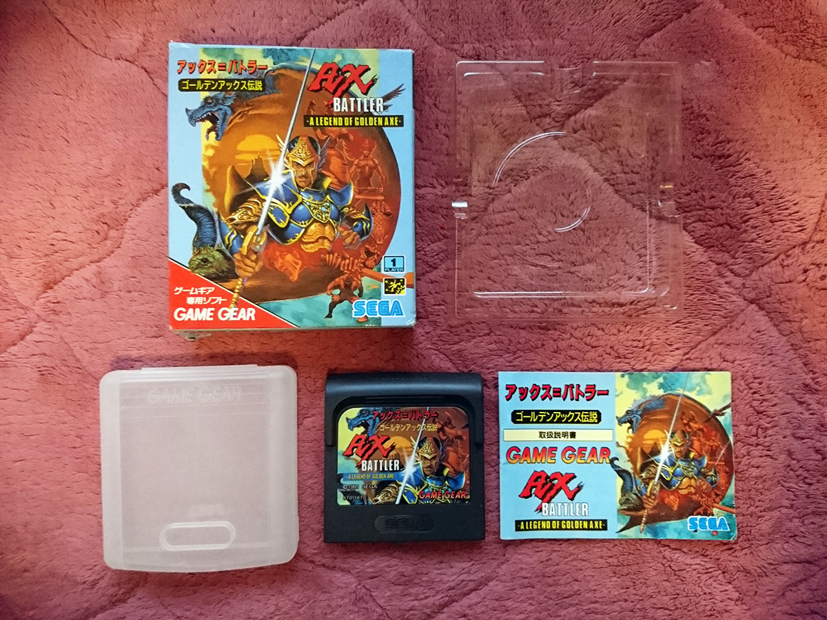 ゴールデンアックス伝説 - アックス=バトラー みんなのゲームギア 