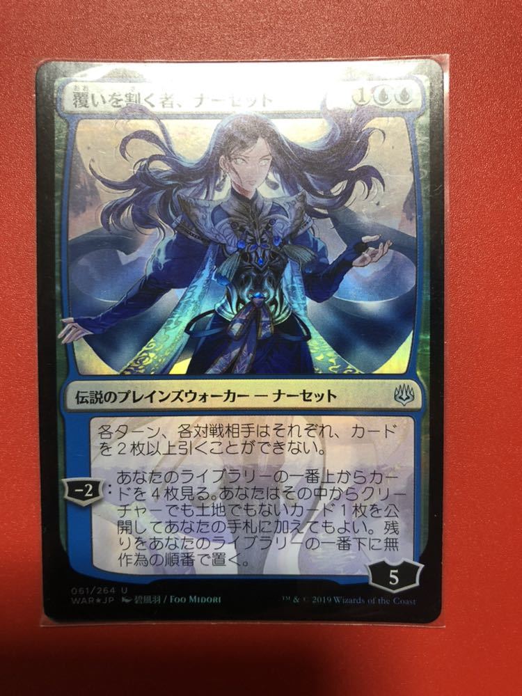 MTG 始祖ドラゴン Secret Lair版 foil