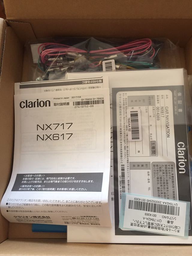 ☆クラリオンナビゲーション新品NX617☆_2