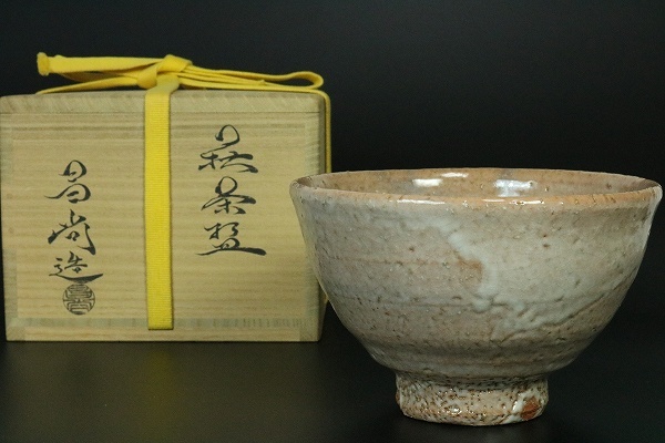 【得価，2026】 萩茶碗 兼田昌尚 共箱(茶碗)｜売買されたオークション情報、yahooの商品情報をアーカイブ公開 - オークファン 萩