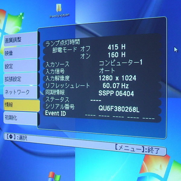 □□限定/ランプ点灯時間(415h/160h) EPSON【EB-485WT】推奨品//HDMI