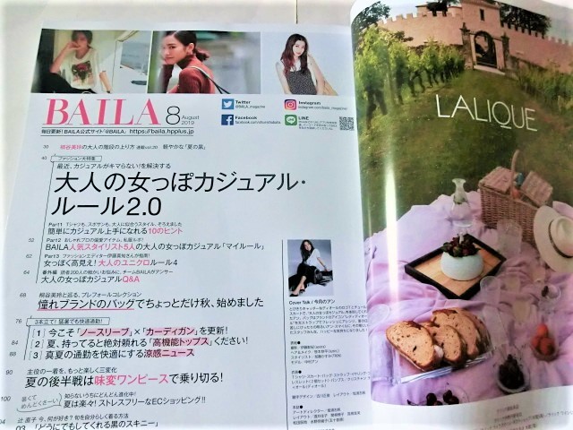 Baila バイラ 19年8月号 中村アン 本誌のみ 付録なし With 売買されたオークション情報 Yahooの商品情報をアーカイブ公開 オークファン Aucfan Com