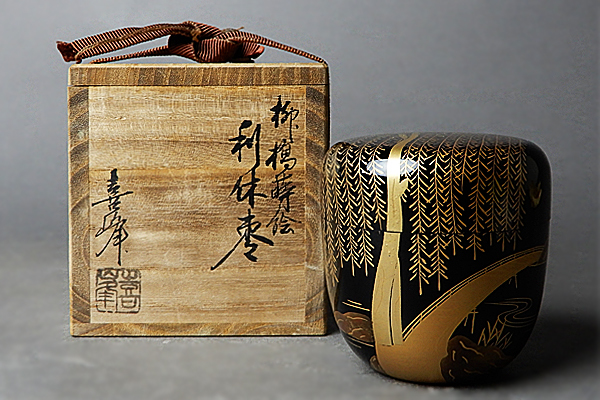 爆買い，人気 真美 k36 荒井喜峰 作 柳蒔絵利休棗 茶道具(棗)｜売買されたオークション情報、yahooの商品情報をアーカイブ公開 - オークファン 棗
