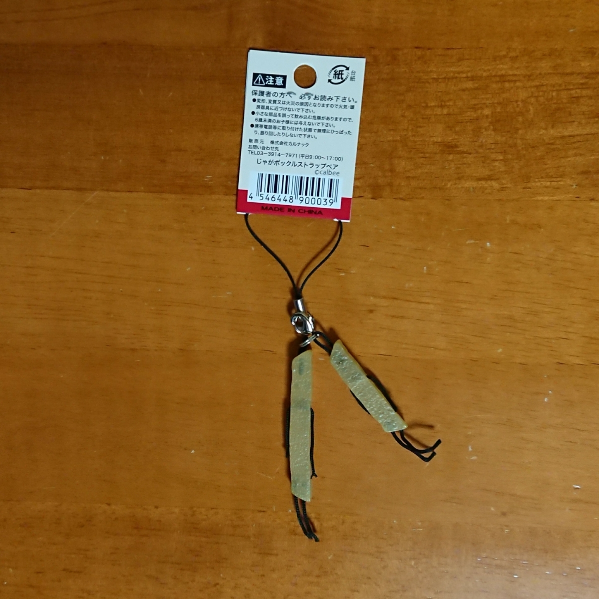 北海道 じゃがポックル ストラップ ペア キャラクター 売買されたオークション情報 Yahooの商品情報をアーカイブ公開 オークファン Aucfan Com