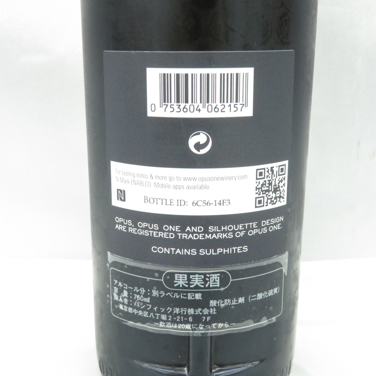【未開栓】OPUS ONE オーパスワン 2015 赤 ワイン 750ml 15% 10458794