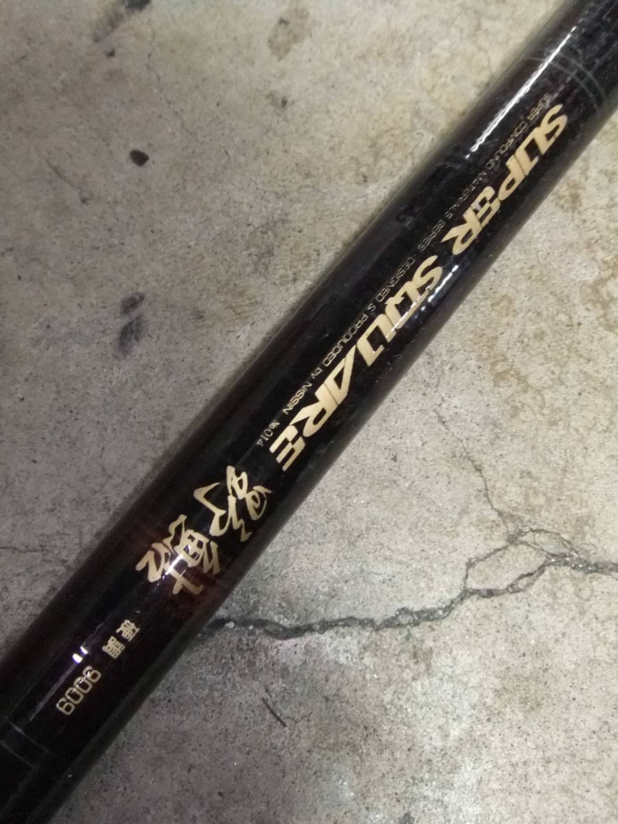 ★SUPER　SQUARE　野鮎　硬調9009★中古★