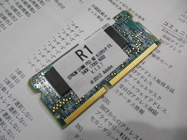 A04934 SALE XEROX Adobe PostScript 3 キット モリサワ2書体 EC101783 認識確認済 DP ...