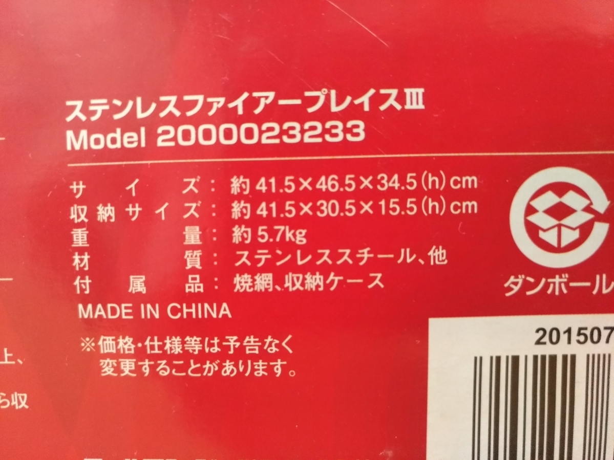 Coleman(コールマン) ステンレスファイヤープレイス３_9