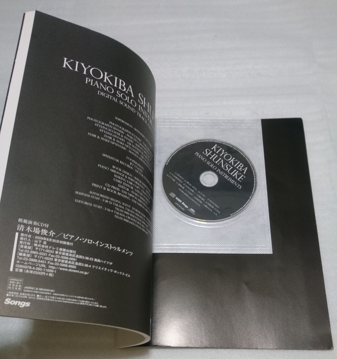 購入出来ません！ 絶版CD未開封スコア 清木場俊介 ピアノ ソロ インストゥルメンツ