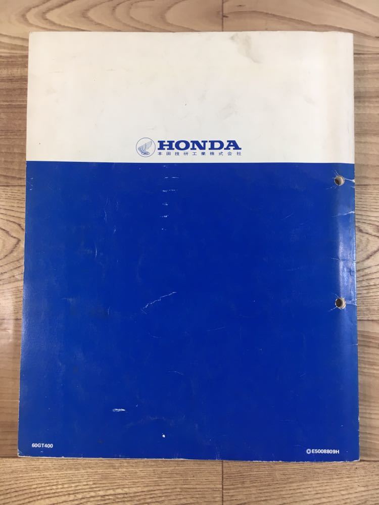 NSR50 NSR80 サービスマニュアル 前期 後期 HKPS Nチビ レストア
