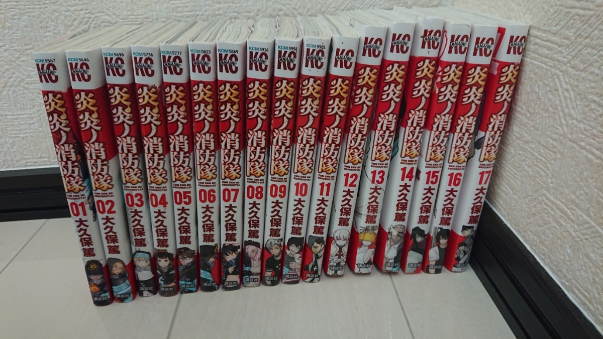 炎炎ノ消防隊1～17全巻セット_1
