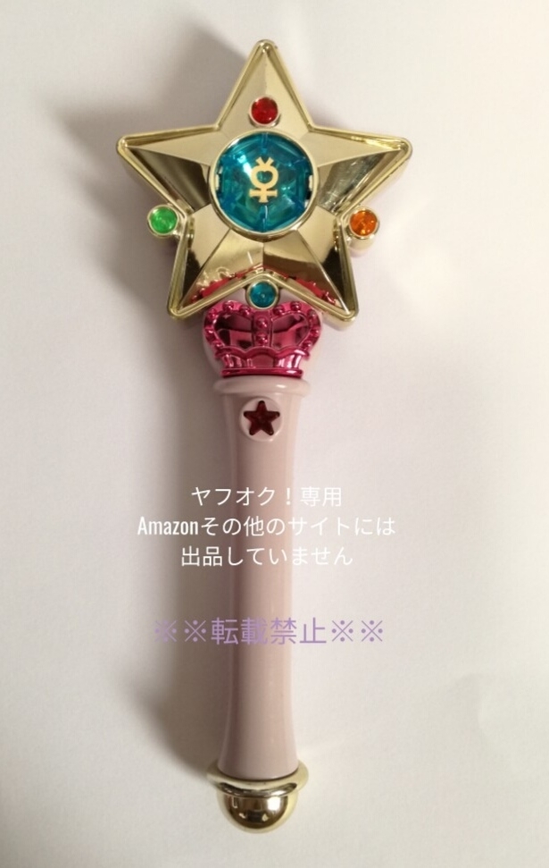 底値】30周年セーラームーン スターパワースティック バックチャーム セット セーラームーンの変身アイテムで華麗にMake Up♡  “キューティムーンロッド”や“スターパワースティック”をモチーフにした『メイクアップティントグロス』登場！ 画像1 | SGS109 セーラームーン　スターパワースティック