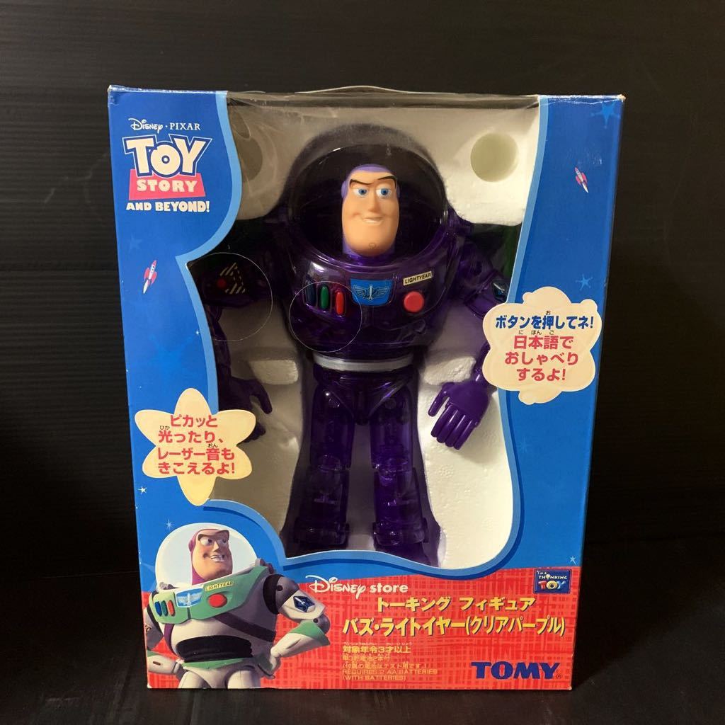 超激得，本物保証】 ☆レア☆希少☆トミー TOMY ディズニーストア限定 トイ