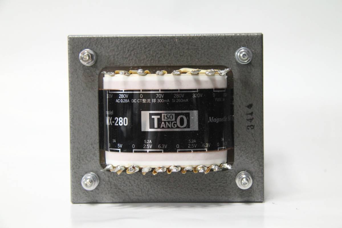 タンゴ TANGO MX-280 電源トランス パワートランス TANGO MX-280