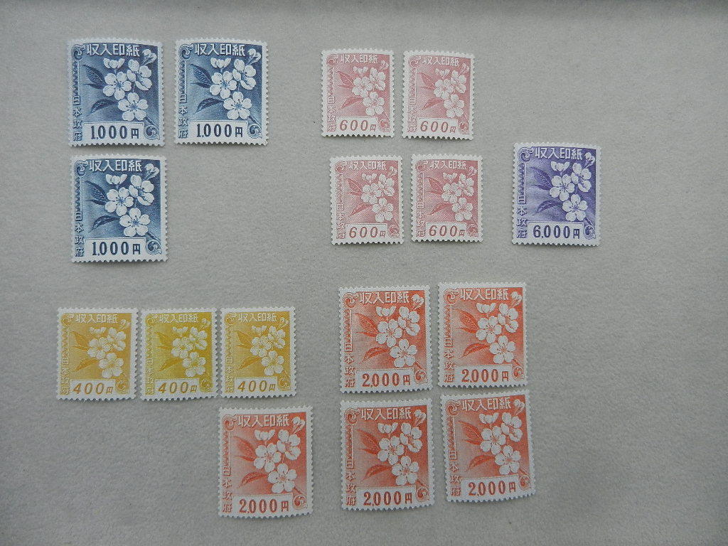 使用済 旧収入印紙 登録印紙 1万円 2千円 千円 500