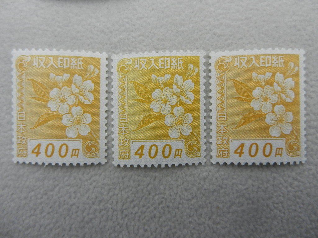 使用済 旧収入印紙 登録印紙 1万円 2千円 千円 500