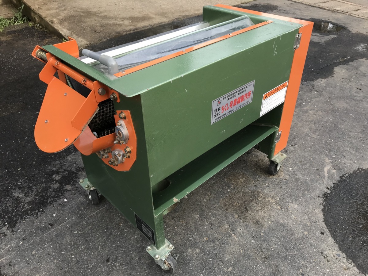 ちくし号農機製作所 果実 根菜類 洗浄機 ST4-65 100V ちくし号農機