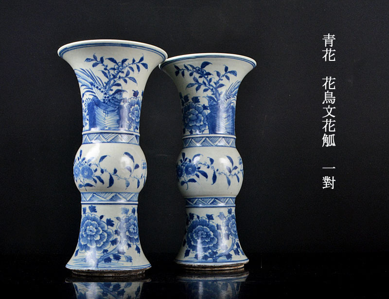  高良 中国美術 青花 花鳥文花觚 一對 古玩 VTCJ(骨董陶磁器一般)｜売買されたオークション情報、yahooの商品情報をアーカイブ公開 - オークファン 骨董陶磁器一般