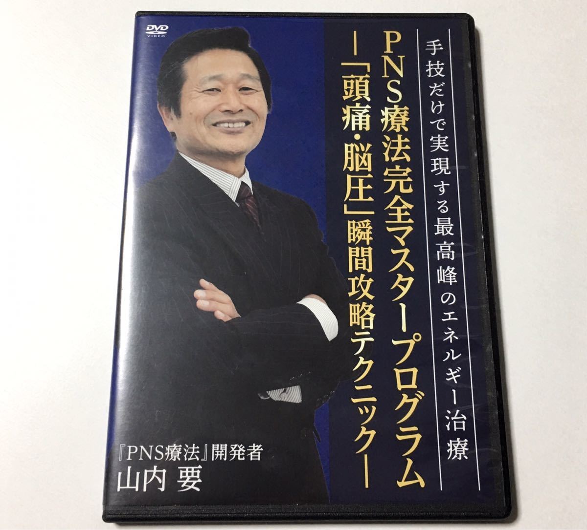 ⁄ 仙道未来予知察気の法〈Mu super mystery books〉(高藤聡一郎) 古本