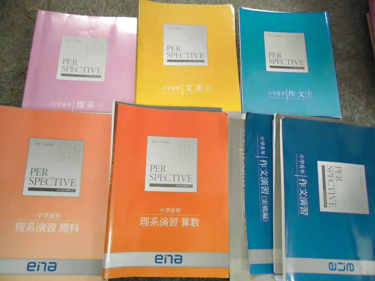 サピックス 原本 新3年 3月度入室組分けテスト サピックスの書籍 3年生