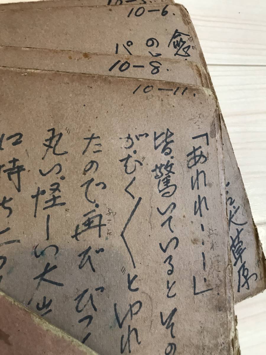 紙芝居 - 時代屋 | 街頭紙芝居「コロナ王子３」戦前～昭和２０年代＊肉筆手描き 昭和戦前・昭和20年代の紙芝居を大阪市住吉区にて出張買取 古本 街頭紙芝居「コロナ王子５」戦前～昭和２０年代＊肉筆手描き 特別企画展めくるめく紙芝居 昭和100年記念 ―館蔵印刷紙芝居 街頭紙芝居「ライオンマン」西部編９～１２巻＊戦前～昭和２０ 文化遺産オンライン 写真姿消す街頭紙芝居＝1958(昭和33)年3月□テレビ放送開始で 昭和時代の娯楽の王様だった紙芝居屋のおっちゃんはいったい何者 大阪天満宮で街頭紙芝居－昭和20年ごろの原画使用、「黄金バット