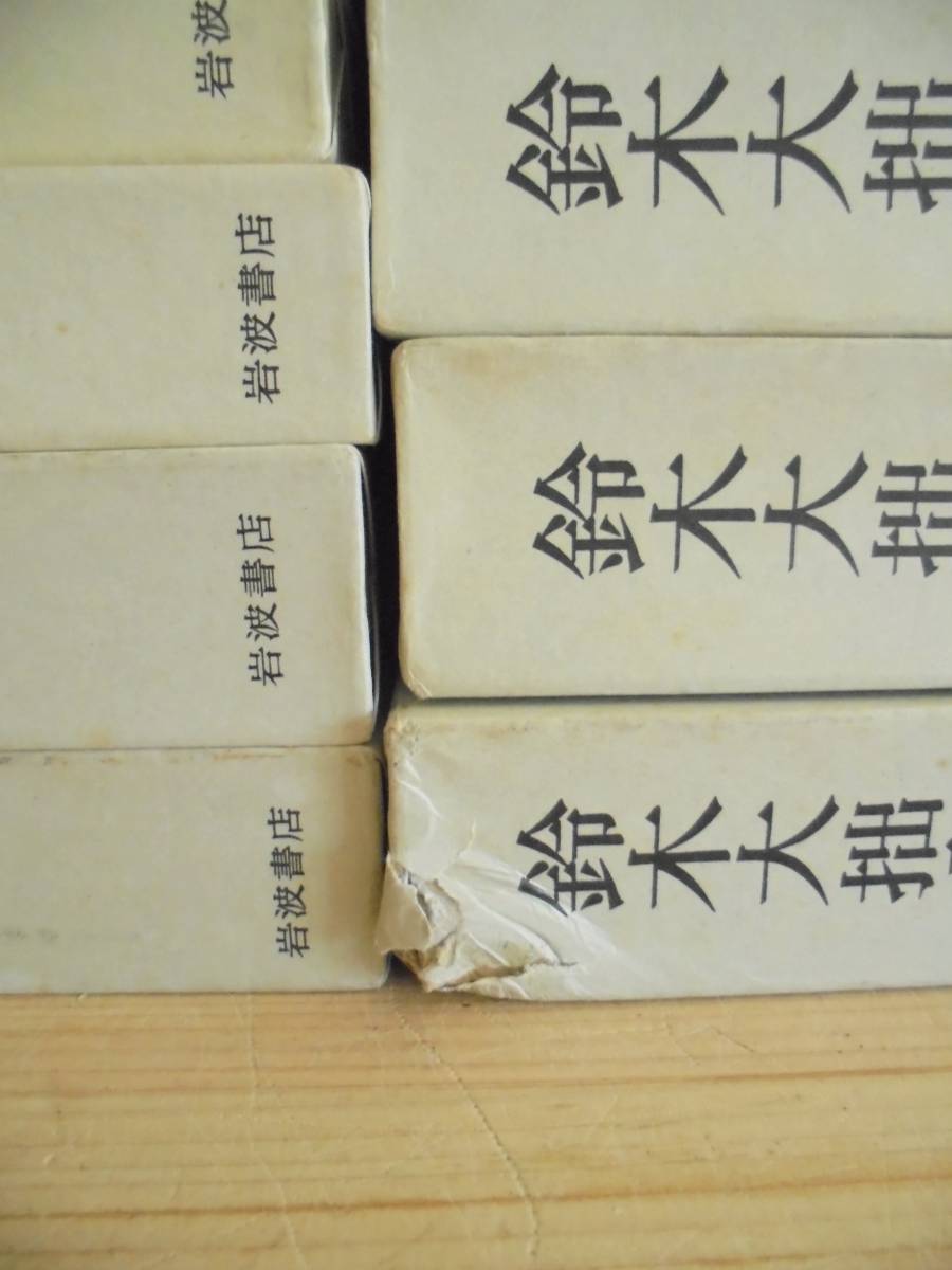 鈴木大拙全集 ⁄ 岩波書店 「鈴木大拙全集」の落札相場・落札価格 Yahoo