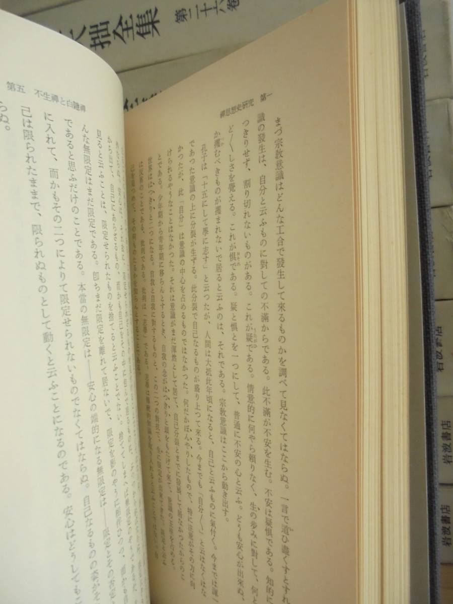 鈴木大拙全集 ⁄ 岩波書店 「鈴木大拙全集」の落札相場・落札価格 Yahoo