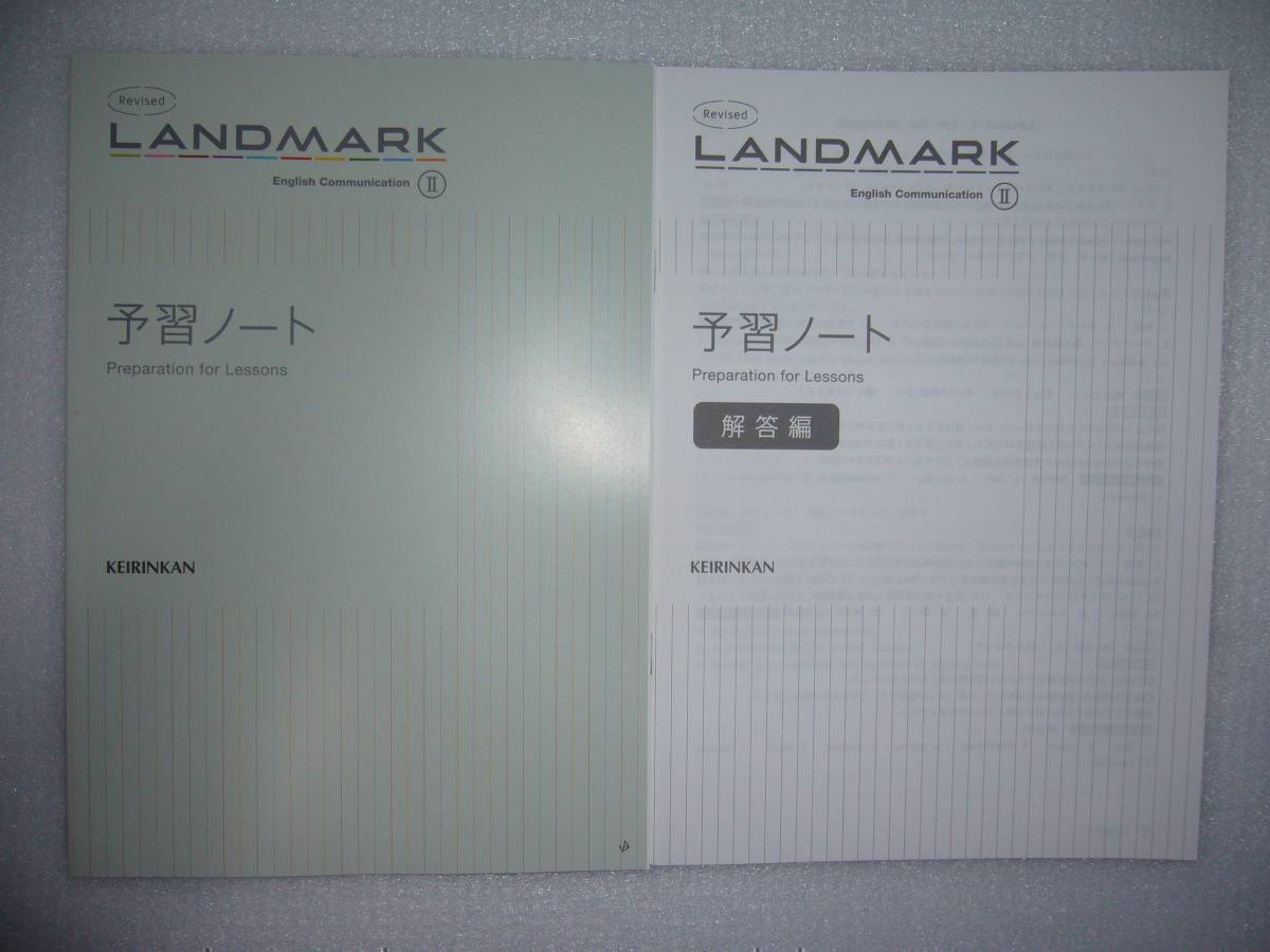 激安大特価，激安大特価，HOT Revised LANDMARK English Communication Ⅱ 2 予習ノート 解答編 啓林館 コミュニケーション 英語 2 ランドマーク(高等学校)｜売買されたオークション情報、yahooの商品情報をアーカイブ公開 - オークフ 高等学校