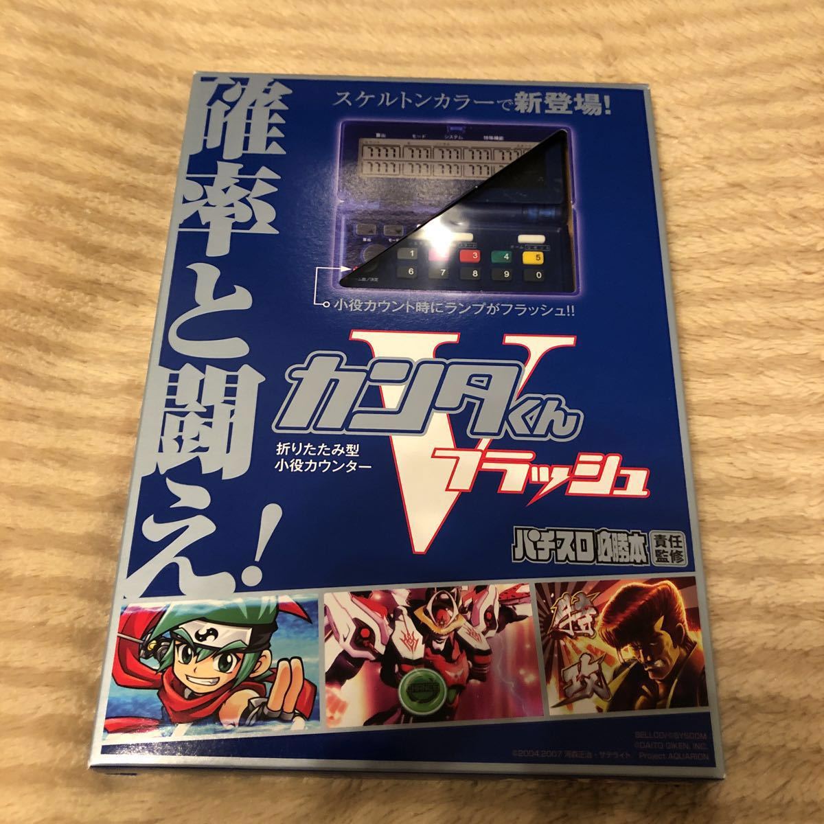 最強小役カウンター カンタくんVフラッシュ ~折りたたみタイプ~ ホビー