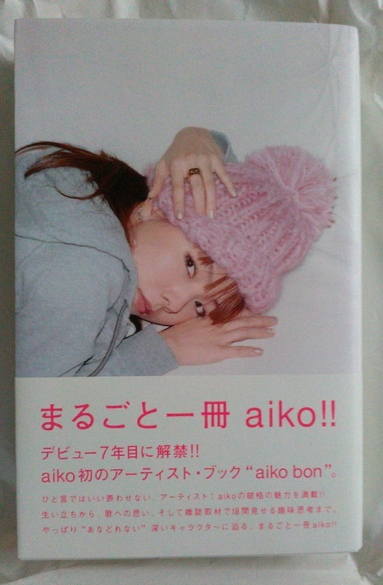 Aiko Bon 同様 アーティストブック 本 書籍 絶版 写真 ファッション 直筆イラスト インタビュー Aiko大量出品中 Aiko 売買されたオークション情報 Yahooの商品情報をアーカイブ公開 オークファン Aucfan Com
