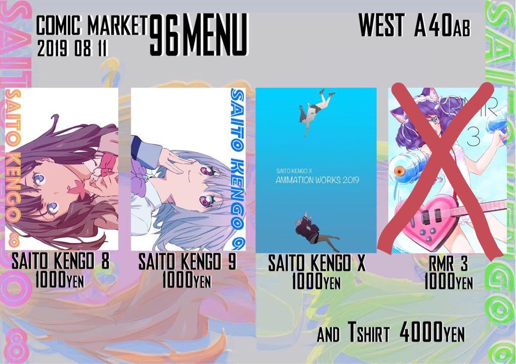 C97 C96 コネコタンク 新刊2冊セット+Tシャツ 斉藤健吾 SSSS.GRIDMAN