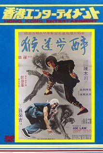 真説 モンキーカンフー 日本語吹替え 香港映画 真説 モンキーカンフー