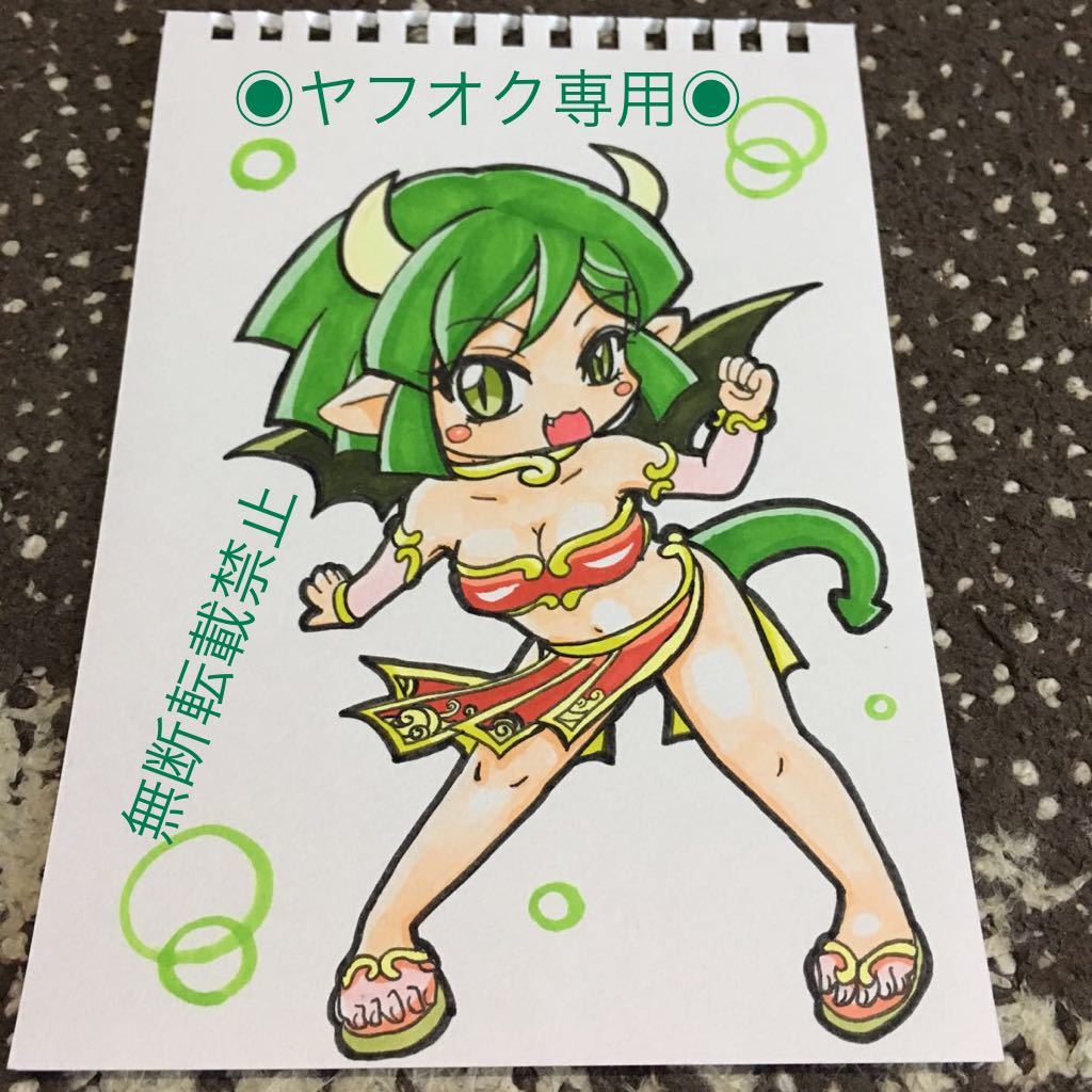 同人手描きイラスト ぷよぷよ ドラコケンタウロス ミニ ドラコ 水着 手描きイラスト 売買されたオークション情報 Yahooの商品情報をアーカイブ公開 オークファン Aucfan Com