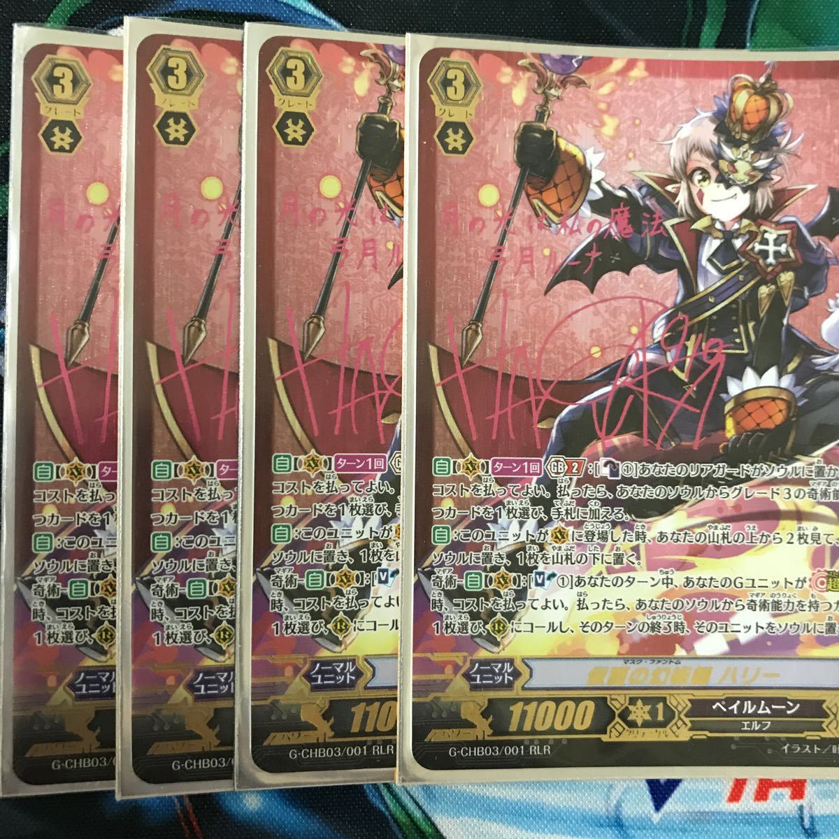 匿名配送ヴァンガード 仮面の幻術師 ハリー RLR ヴァンガード 仮面の