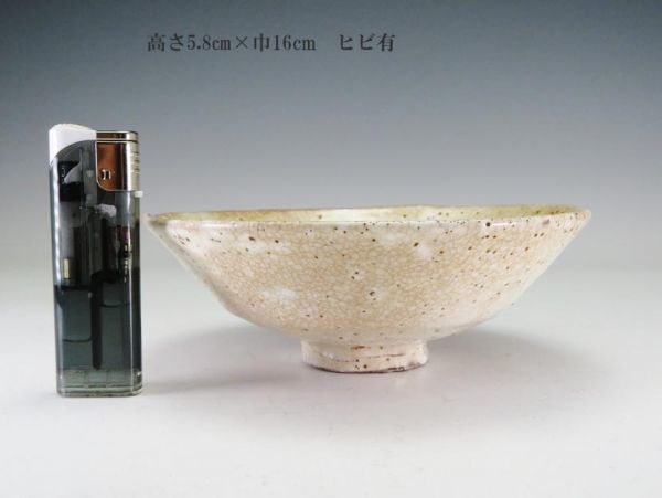 Antique 骨董と詩学 李氏朝鮮 Poetics 蛇韻律 & 粉引平茶碗 茶道具