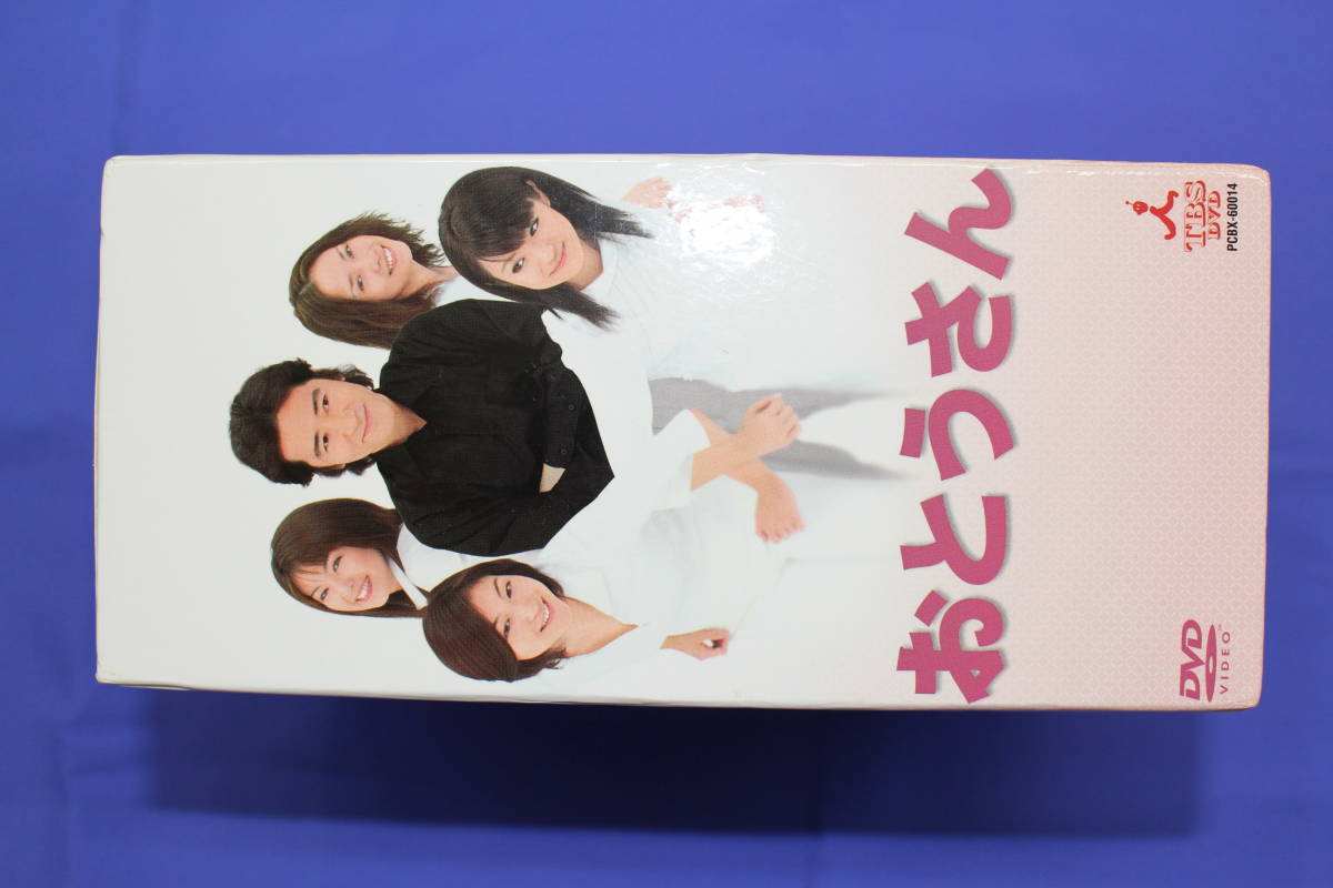 国内正規品　おとうさん DVD-BOX 田村正和　深田恭子　広末涼子　中谷美紀 ◇おとうさん DVD－BOX◇ 田村正和，中谷美紀，広末涼子，深田