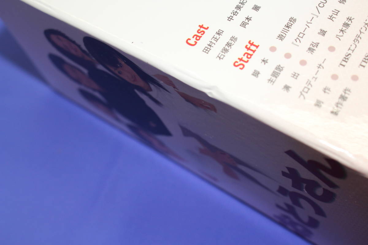 ◇おとうさん DVD－BOX◇ 田村正和，中谷美紀，広末涼子，深田