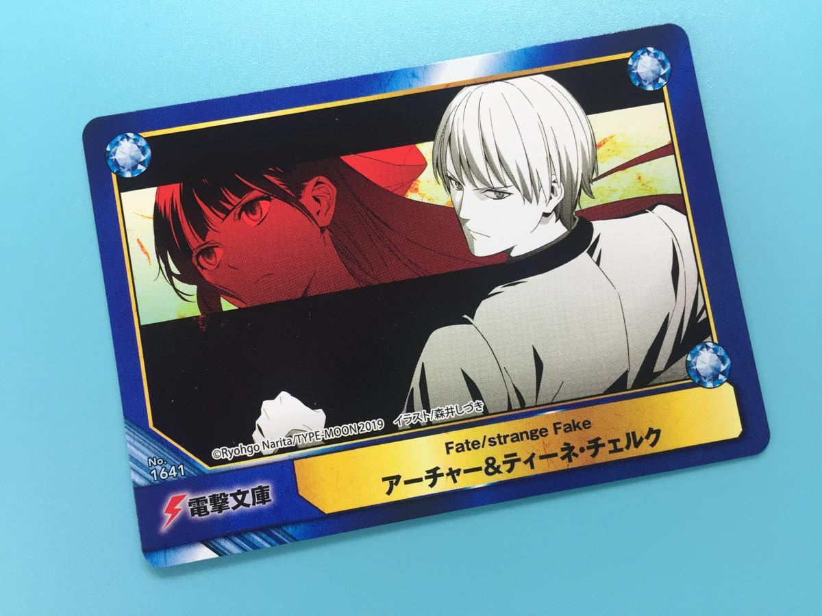 Fate strange Fake アーチャー & ティーネ チェルク 電撃文庫 超感謝祭2019 アニメイト A.B-T.C 第1弾 の入札履歴  - 入札者の順位